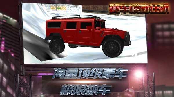 赛车模拟狂飙截图 赛车模拟狂飙截图