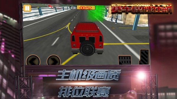 赛车模拟狂飙截图 赛车模拟狂飙截图