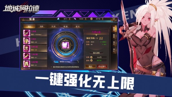 地城阿拉德截图 地城阿拉德截图