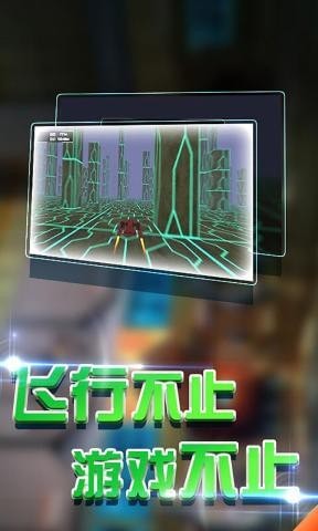 永恒战机截图 永恒战机截图