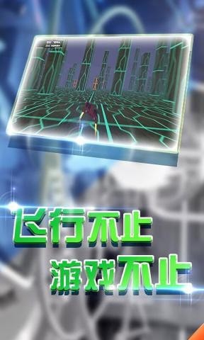 永恒战机截图 永恒战机截图