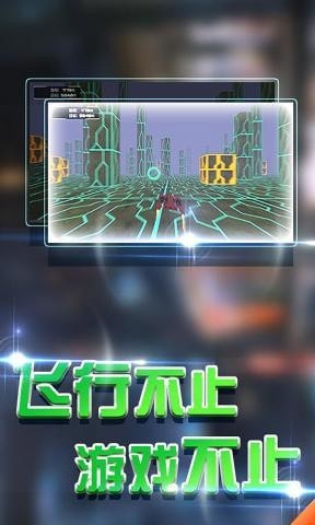 永恒战机截图 永恒战机截图