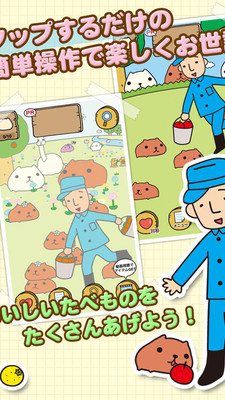 水豚先生截图 水豚先生截图