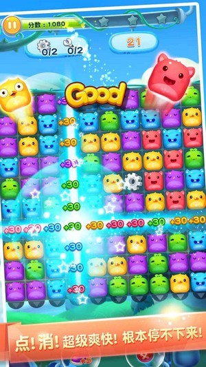 求生消消乐截图