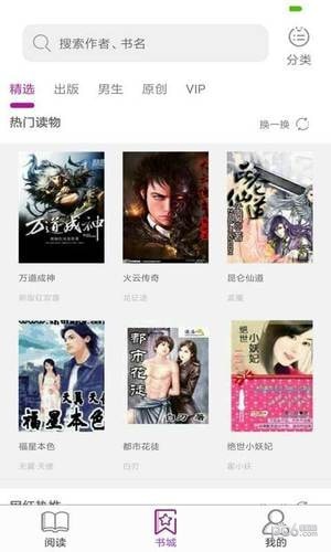 惜阅小说截图