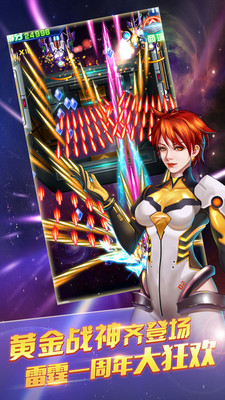 街机雷电截图 街机雷电截图