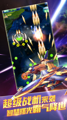 街机雷电截图 街机雷电截图