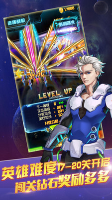 街机雷电截图 街机雷电截图