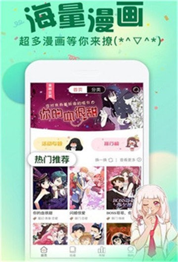 我要去漫画 和谐版截图 我要去漫画 和谐版截图