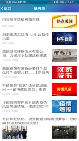 掌悦鸡西截图 掌悦鸡西截图