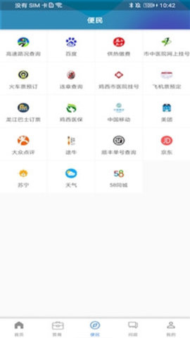 掌悦鸡西截图 掌悦鸡西截图