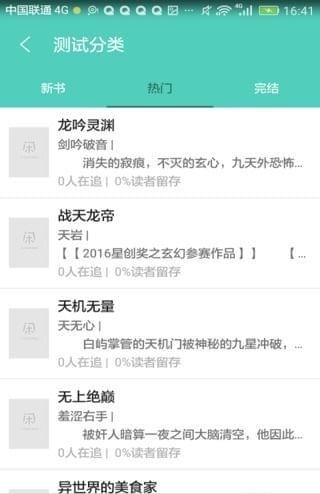 人人书屋截图 人人书屋截图