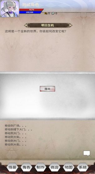 明日生机截图 明日生机截图