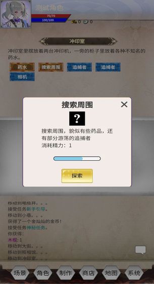 明日生机截图 明日生机截图