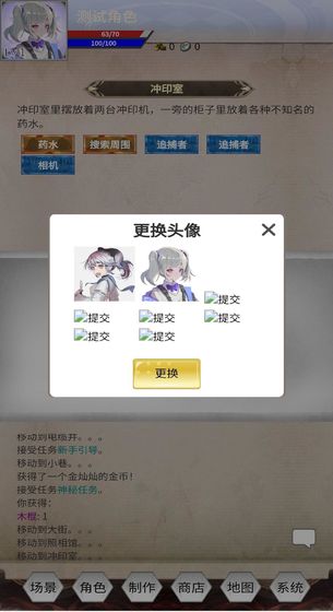 明日生机截图 明日生机截图