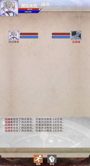 明日生机截图 明日生机截图