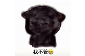 把我炸黑了赔钱表情包截图 把我炸黑了赔钱表情包截图