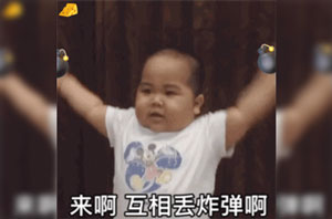 把我炸黑了赔钱表情包截图 把我炸黑了赔钱表情包截图