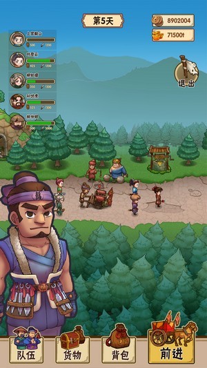 我要开镖局截图 我要开镖局截图