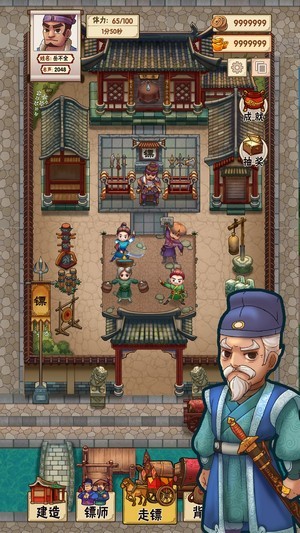 我要开镖局截图 我要开镖局截图