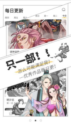 万花筒漫画截图 万花筒漫画截图