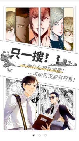 万花筒漫画截图 万花筒漫画截图
