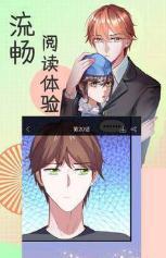 万花筒漫画截图 万花筒漫画截图