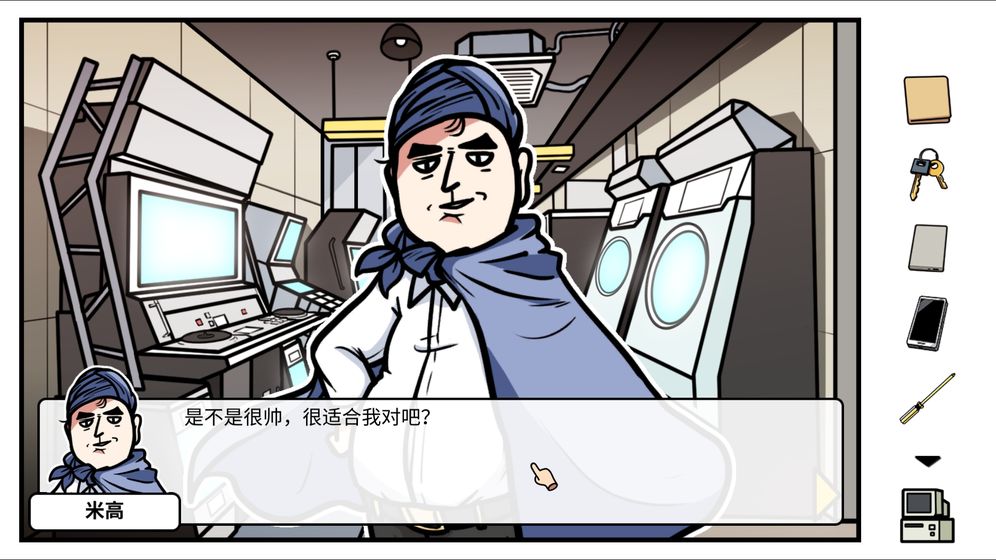 少年的人间奇遇截图