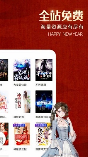 绿豆小说和谐版截图 绿豆小说和谐版截图