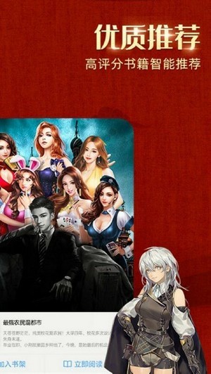 绿豆小说和谐版截图 绿豆小说和谐版截图