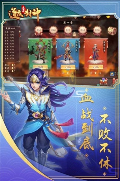 道友来封神截图