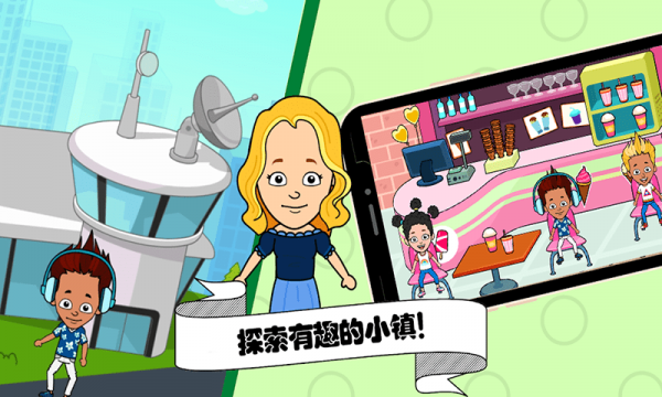 佩皮小镇挖掘机截图 佩皮小镇挖掘机截图