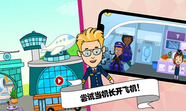 佩皮小镇挖掘机截图 佩皮小镇挖掘机截图