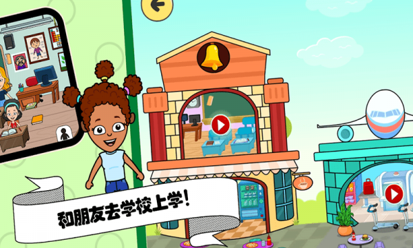 佩皮小镇挖掘机截图 佩皮小镇挖掘机截图