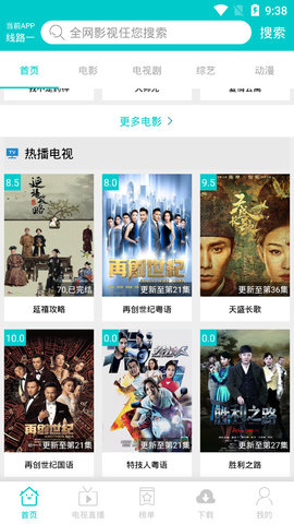 大象影视 2024最新版截图