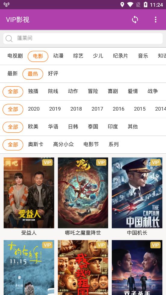 萌钻影视截图 萌钻影视截图