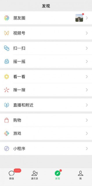 微信8.0状态视频素材截图 微信8.0状态视频素材截图