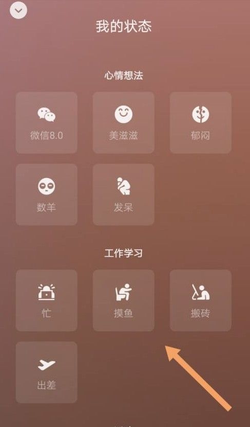 微信8.0状态视频素材截图 微信8.0状态视频素材截图