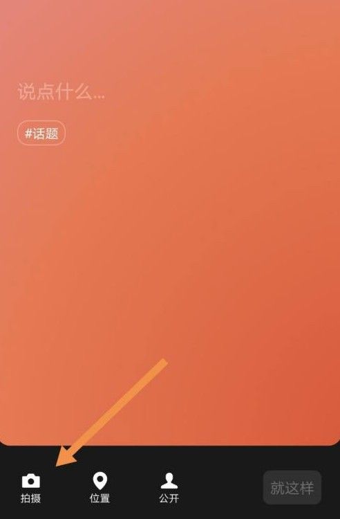 微信8.0状态视频素材截图 微信8.0状态视频素材截图