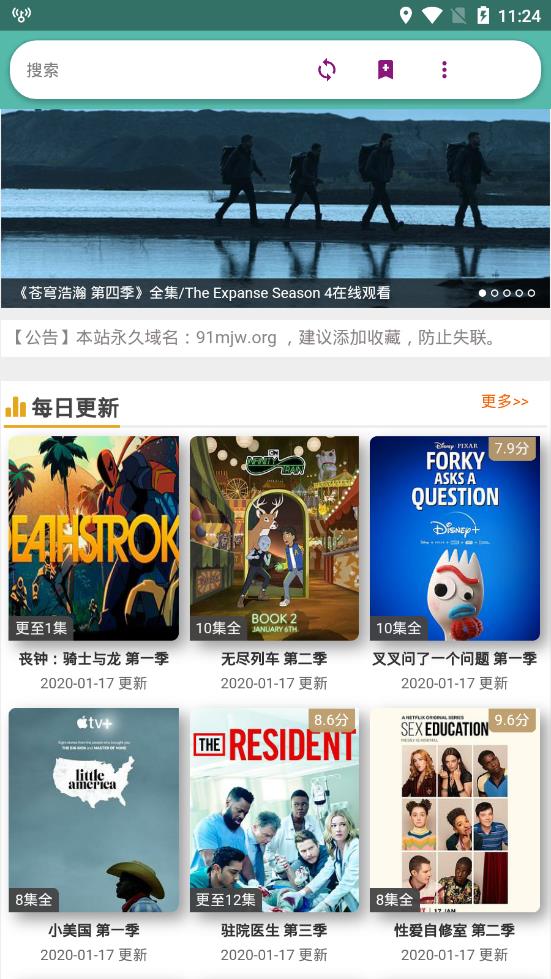 萌钻影视和谐版截图 萌钻影视和谐版截图