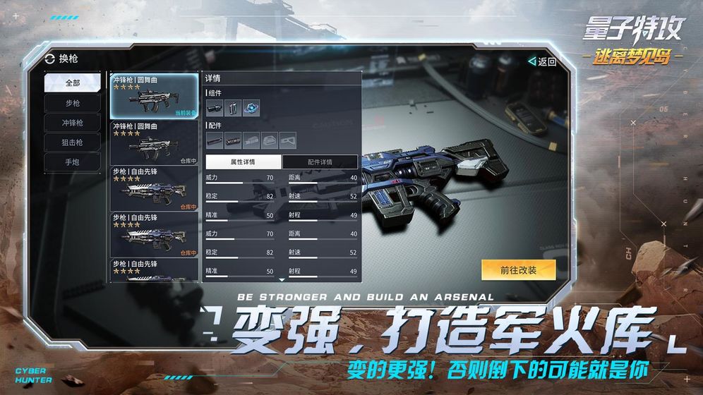 量子特攻:逃离梦见岛截图 量子特攻:逃离梦见岛截图