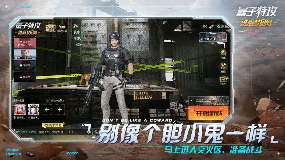 量子特攻:逃离梦见岛截图 量子特攻:逃离梦见岛截图