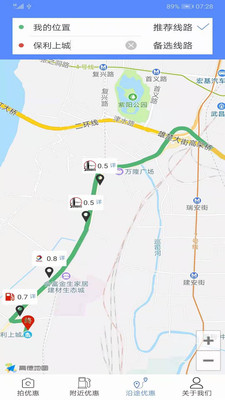 优惠加油截图 优惠加油截图