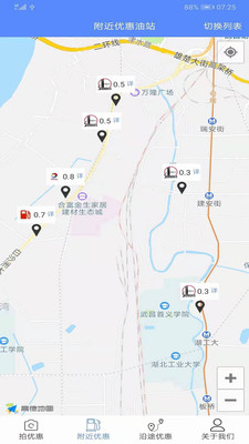 优惠加油截图 优惠加油截图