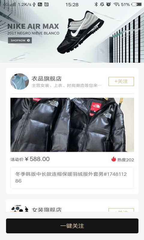 我有货源截图 我有货源截图