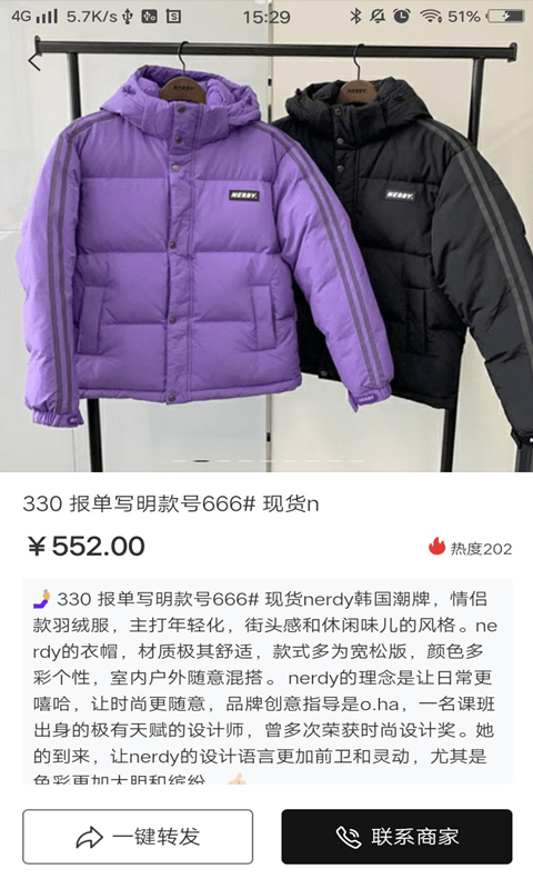 我有货源截图 我有货源截图