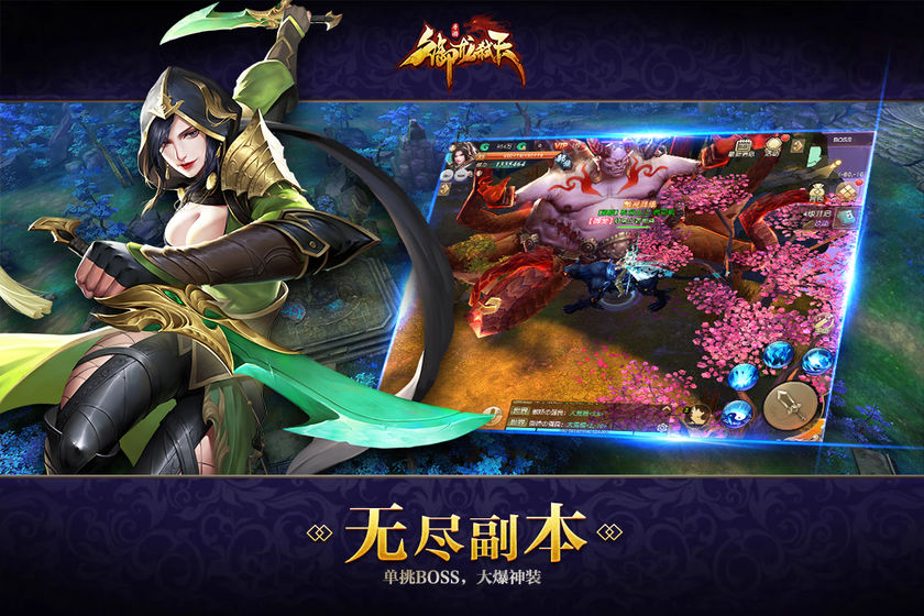 御龙弑天截图 御龙弑天截图