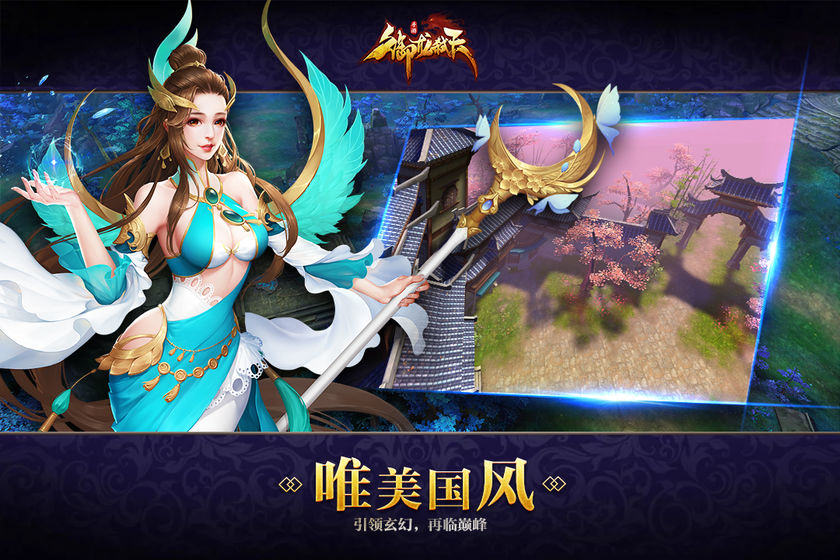 御龙弑天截图 御龙弑天截图