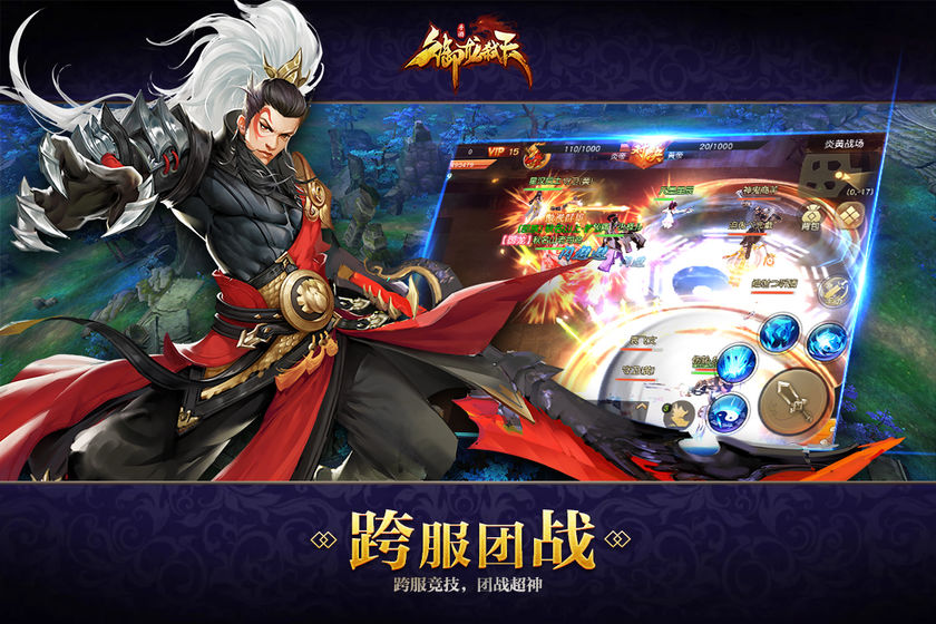 御龙弑天截图 御龙弑天截图