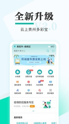 多彩宝截图